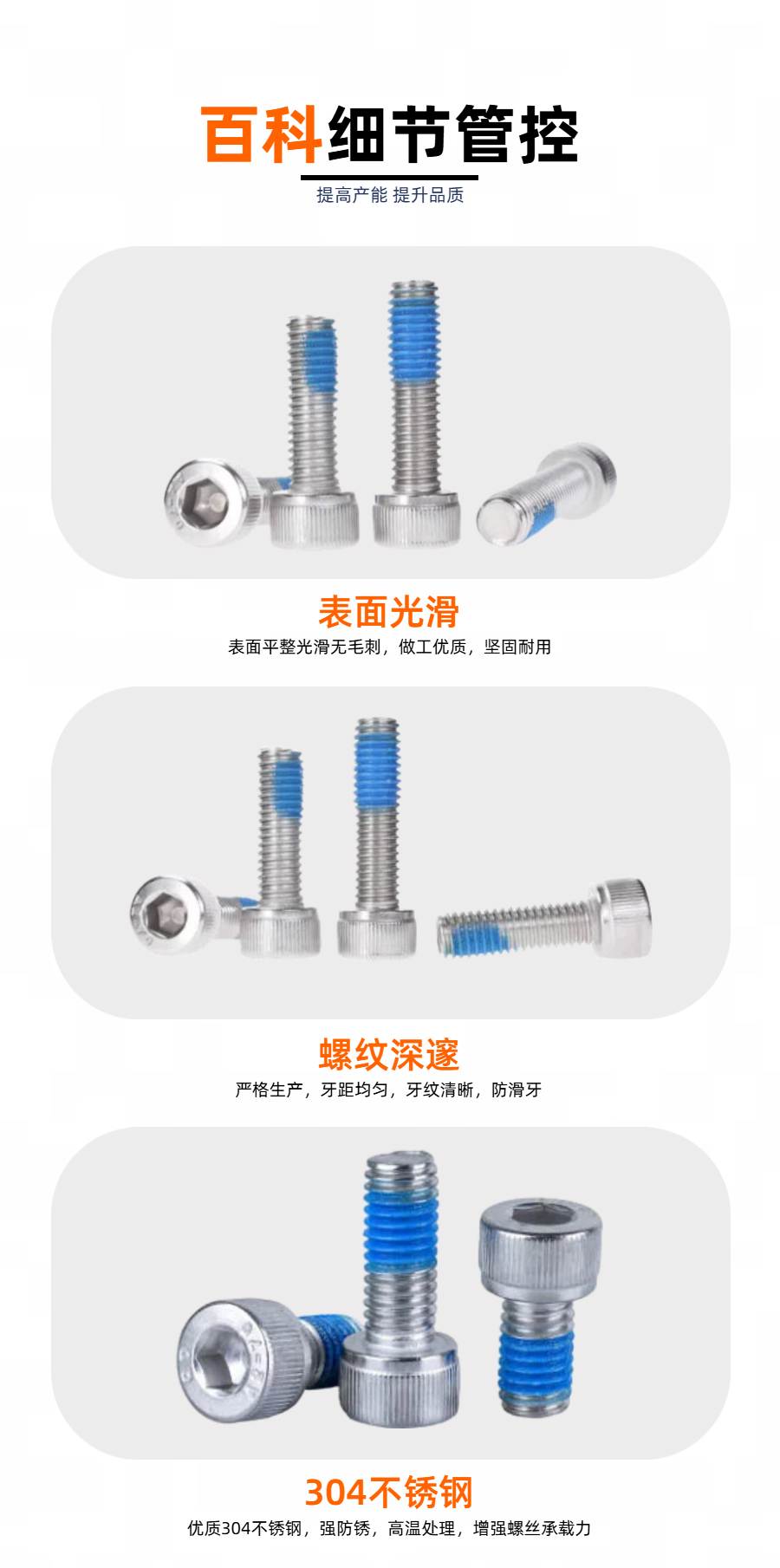 03内六角圆柱头点胶螺钉详情.jpg